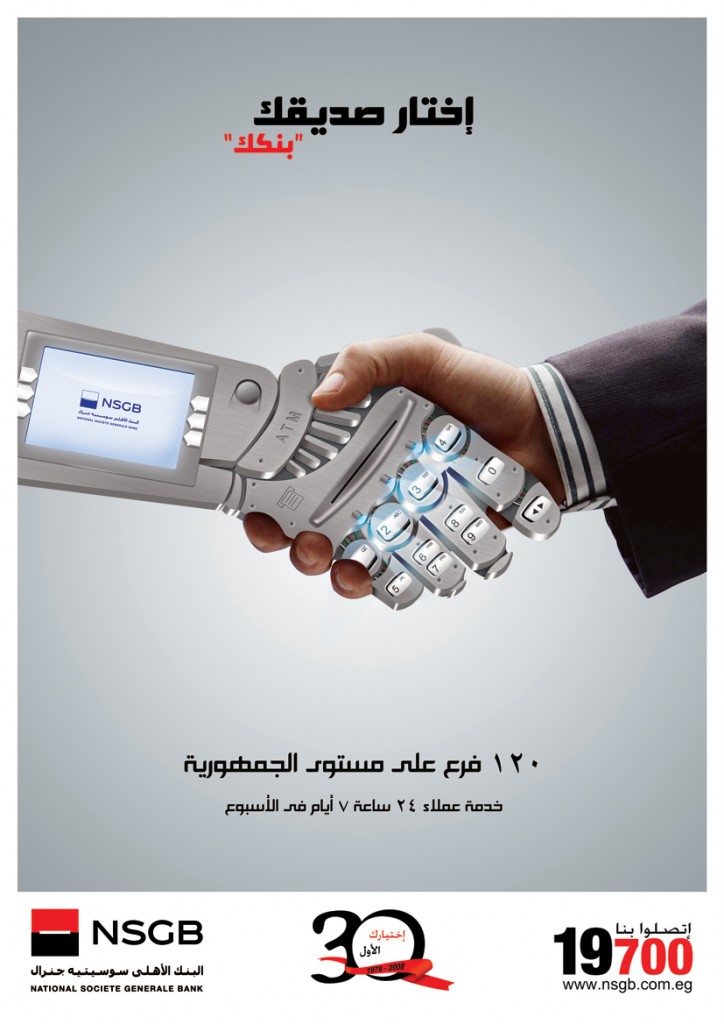 Advertising concepts nsgb bank by cancera3
